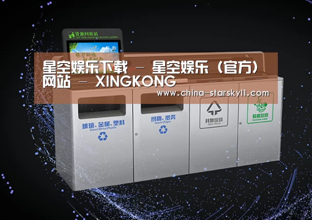 关于星空娱乐
