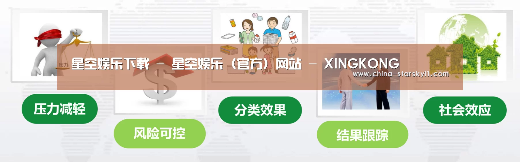 星空娱乐公司