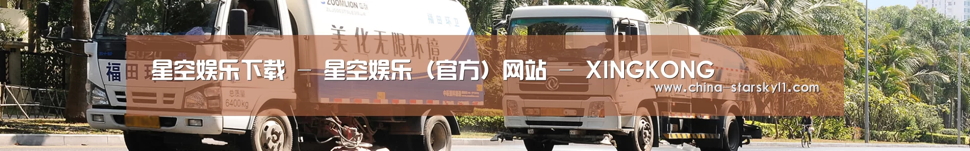 公司简介