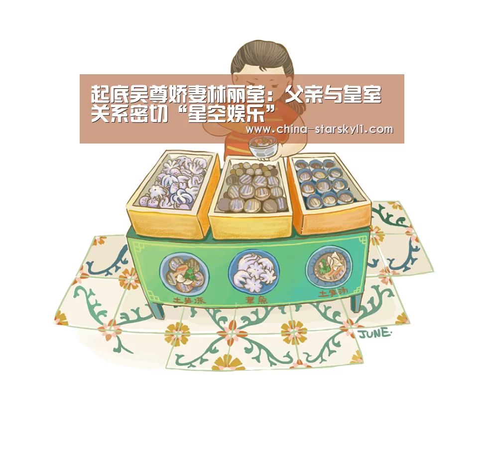 起底吴尊娇妻林丽莹:父亲与皇室关系密切“星空娱乐”(图1) 星空娱乐
