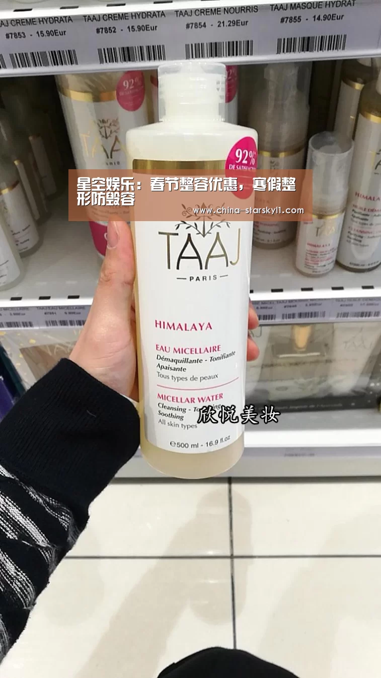 星空娱乐:春节整容优惠,寒假整形防毁容