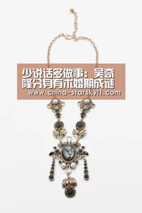 少说话多做事:吴奇隆分身有术婚期成谜【星空娱乐】