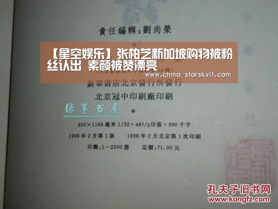 【星空娱乐】张柏芝新加坡购物被粉丝认出 素颜被赞漂亮(图2) 星空娱乐