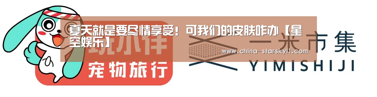 星空娱乐