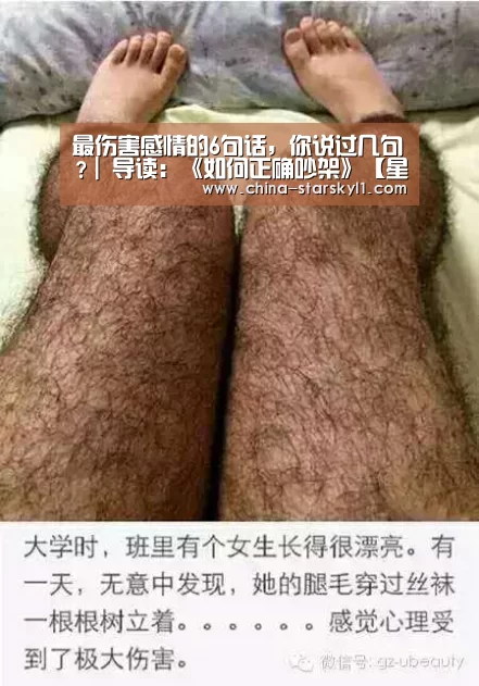 最伤害感情的6句话,你说过几句?| 导读:《如何正确吵架》【星空娱乐】