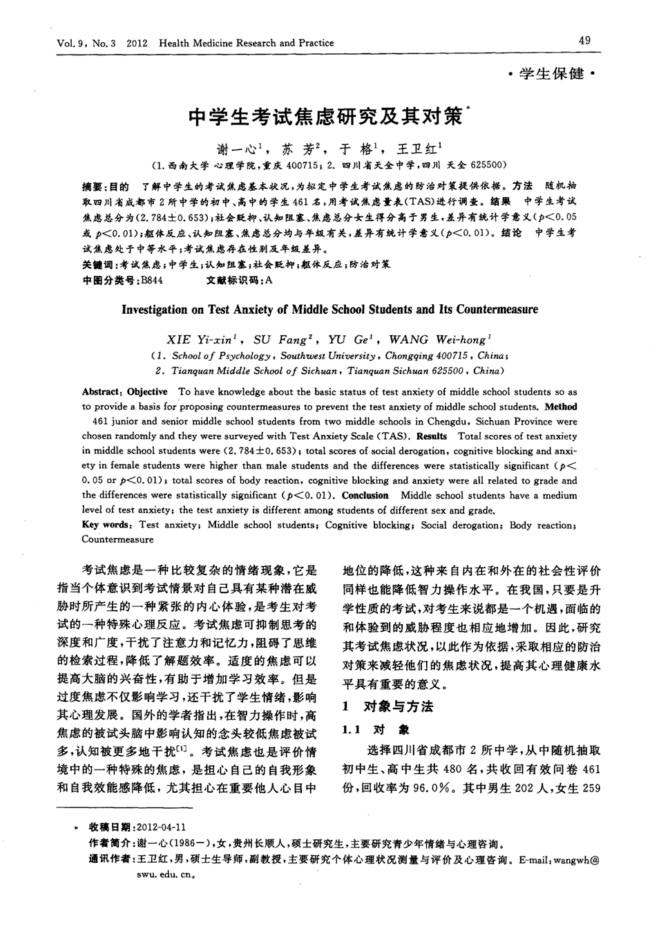 人生苦短，你要勇敢做自己-星空娱乐