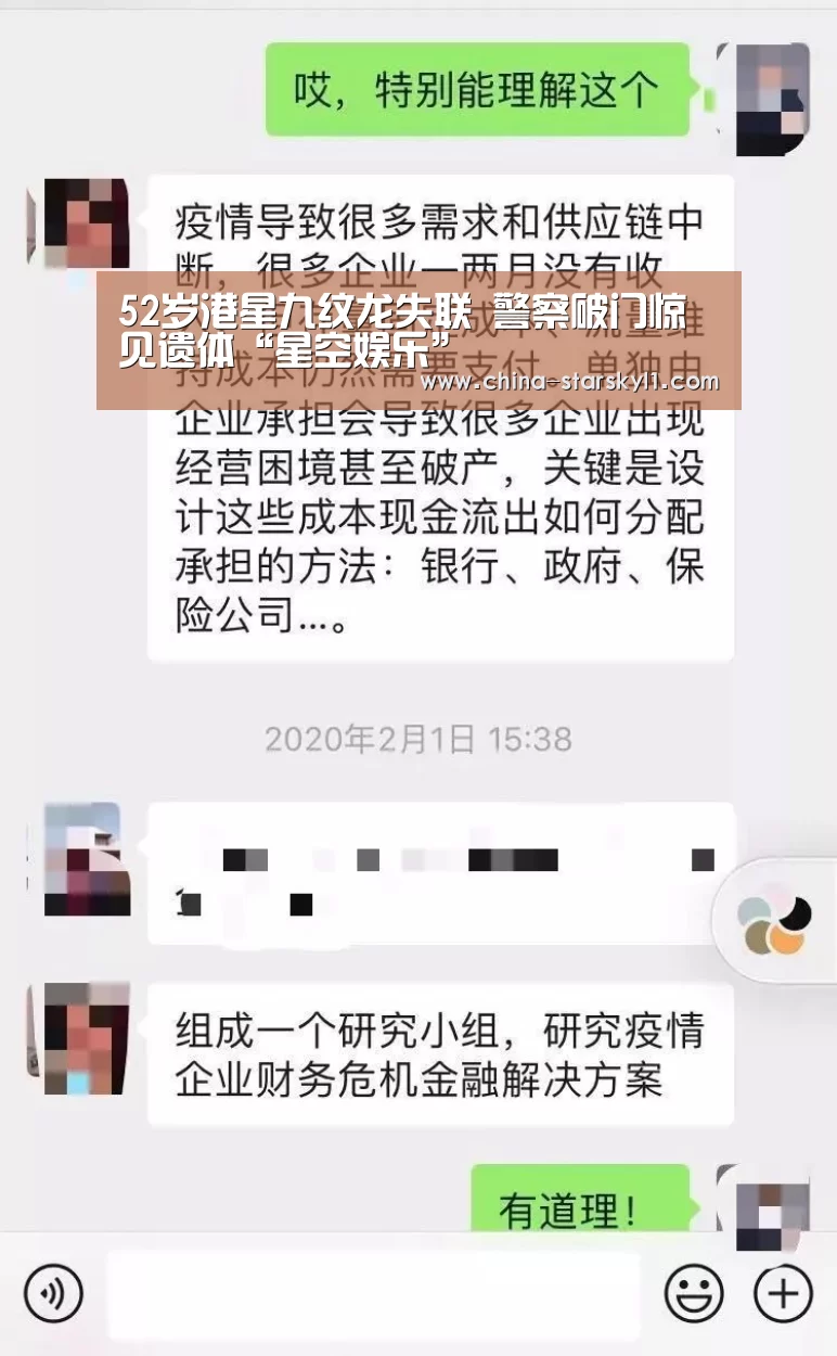 52岁港星九纹龙失联 警察破门惊见遗体“星空娱乐”