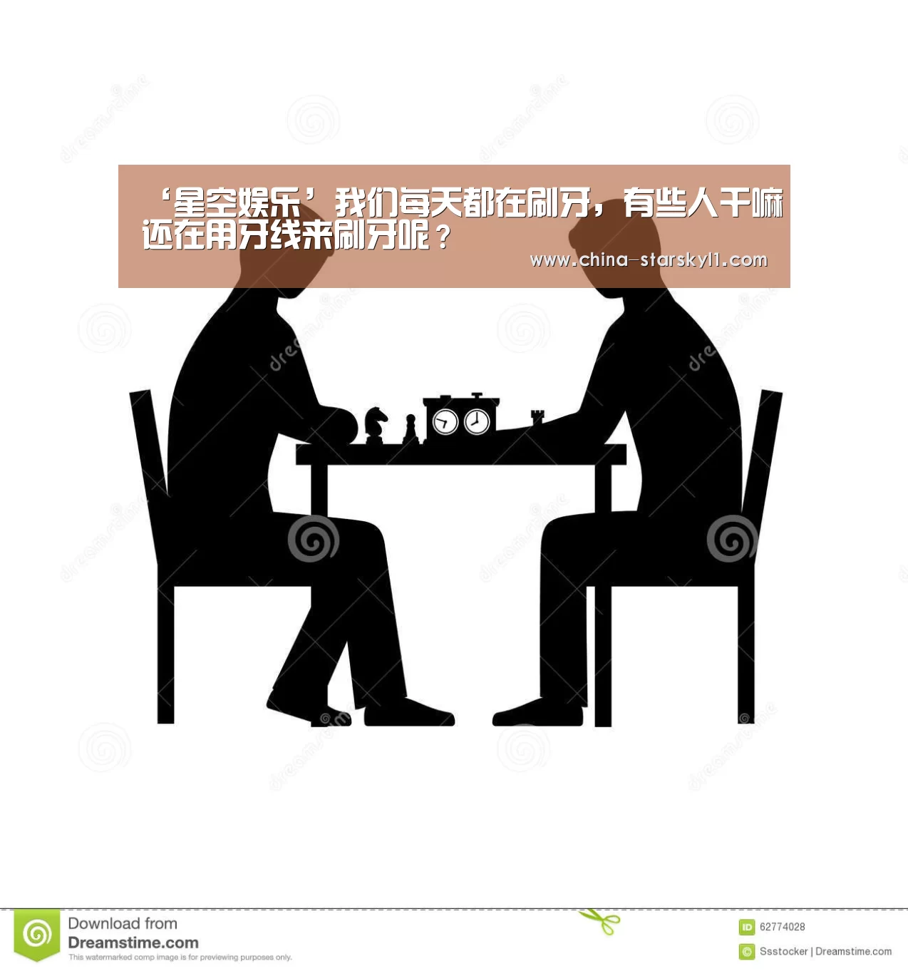 星空娱乐