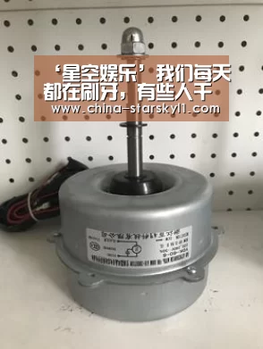 星空娱乐