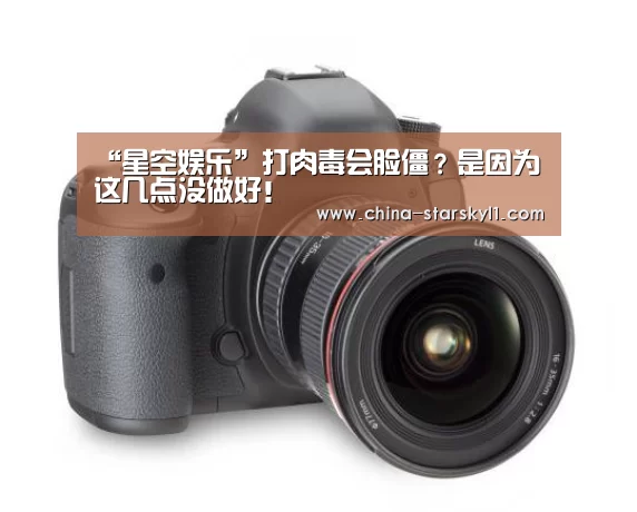 星空娱乐