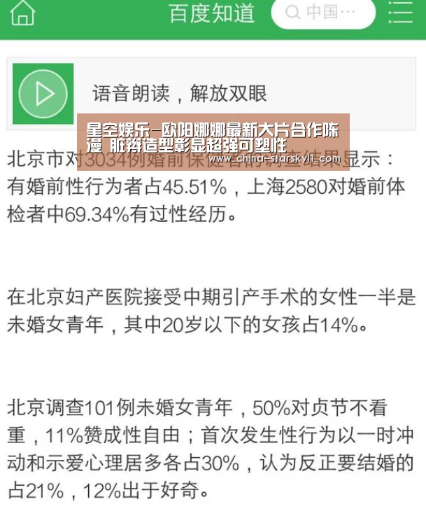 星空娱乐-欧阳娜娜最新大片合作陈漫 脏辫造型彰显超强可塑性(图3) 星空娱乐