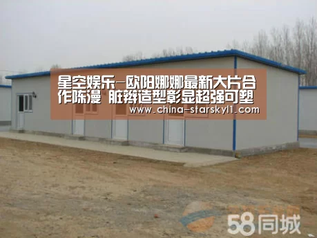 星空娱乐-欧阳娜娜最新大片合作陈漫 脏辫造型彰显超强可塑性(图2) 星空娱乐